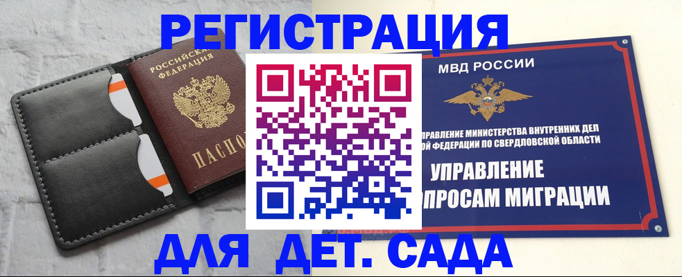 временная регистрация законно в Няндоме