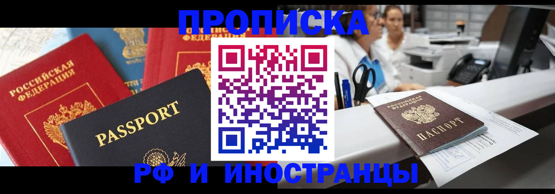 прописка 2025 в Няндоме