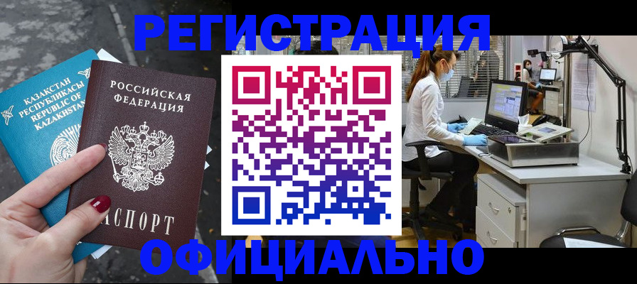 купить прописку в Няндоме