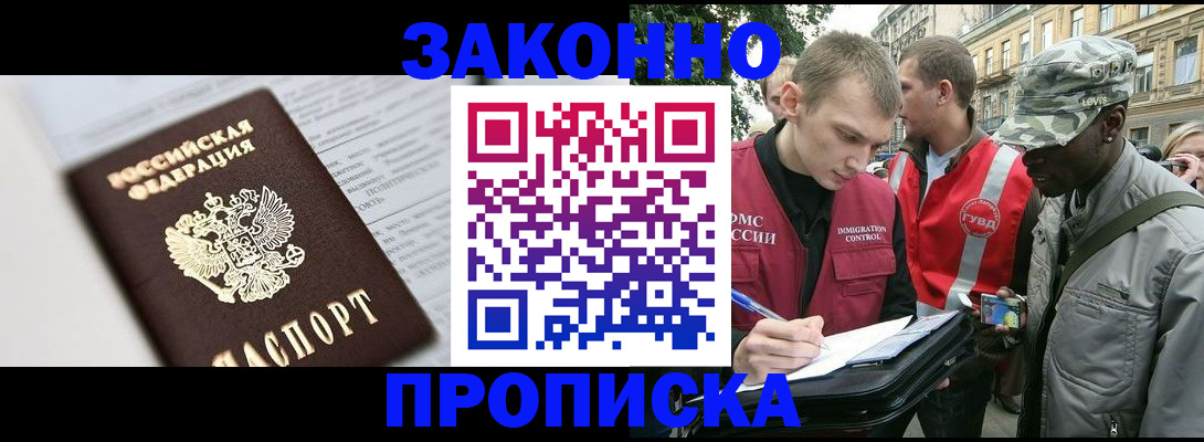 прописка в квартире в Няндоме
